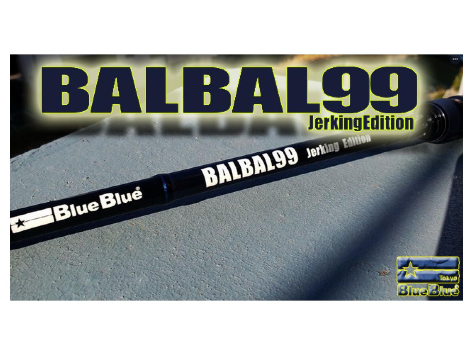 ブルーブルー バルバル 99 Jerking Edition Blue Blue BalBal シーバスロッド - メルカリ