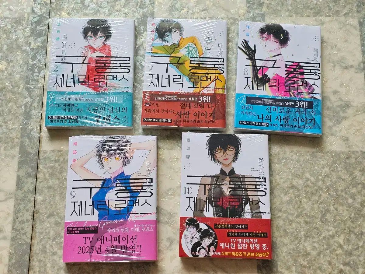 全巻初版未開封 特典多数付属 九龍ジェネリックロマンス 九龍ジェネリックロマンス 初版 未開封 2 7 8 9 10 太陽 漫画