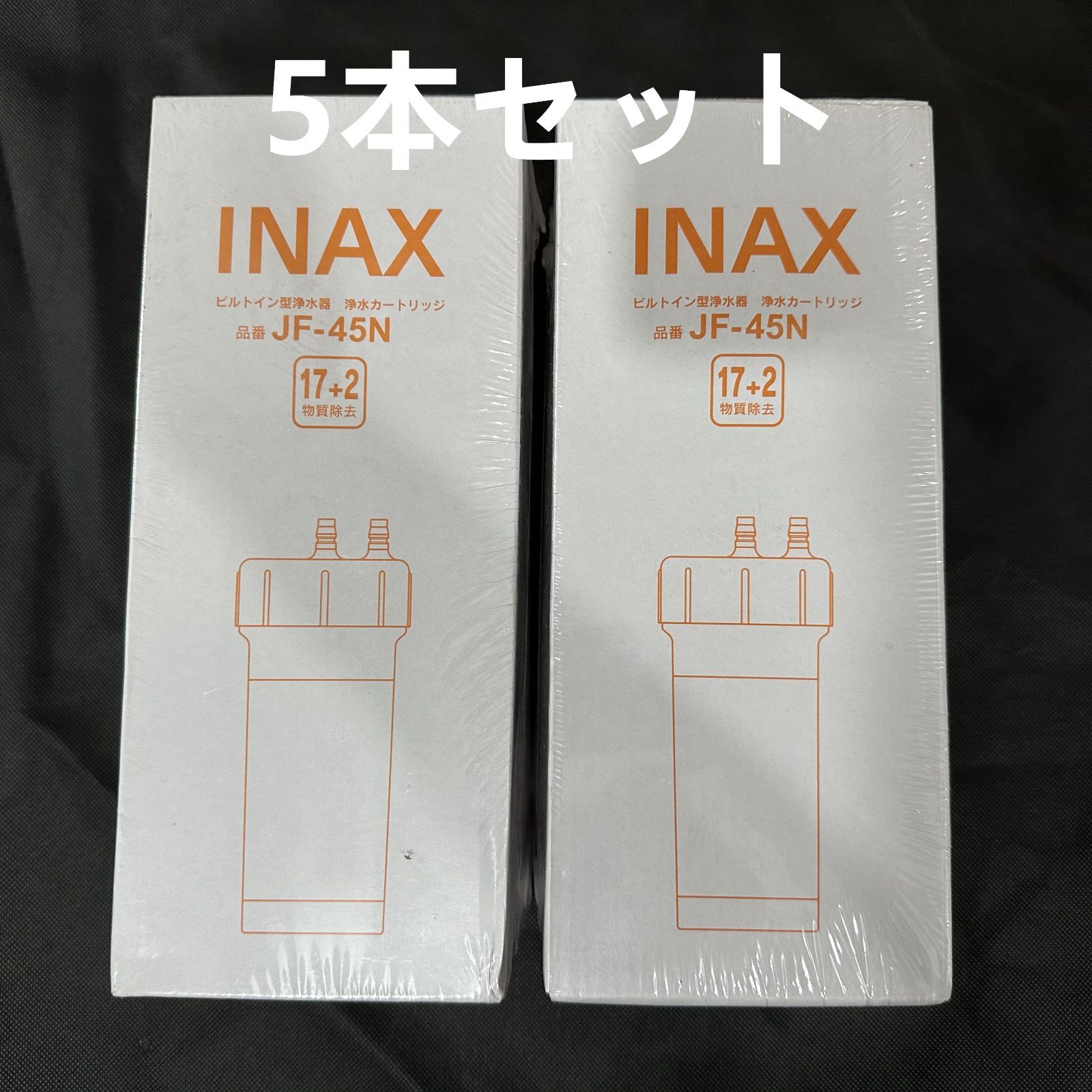 LIXIL (リクシル) INAX ビルトイン型 浄水器 JF-45N 交換用浄水