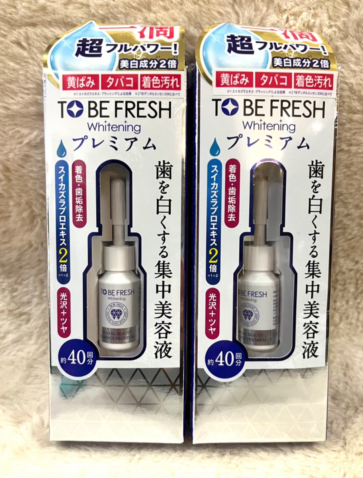 トゥービー・ホワイト デンタルビューティーエッセンスプレミアム 7ml