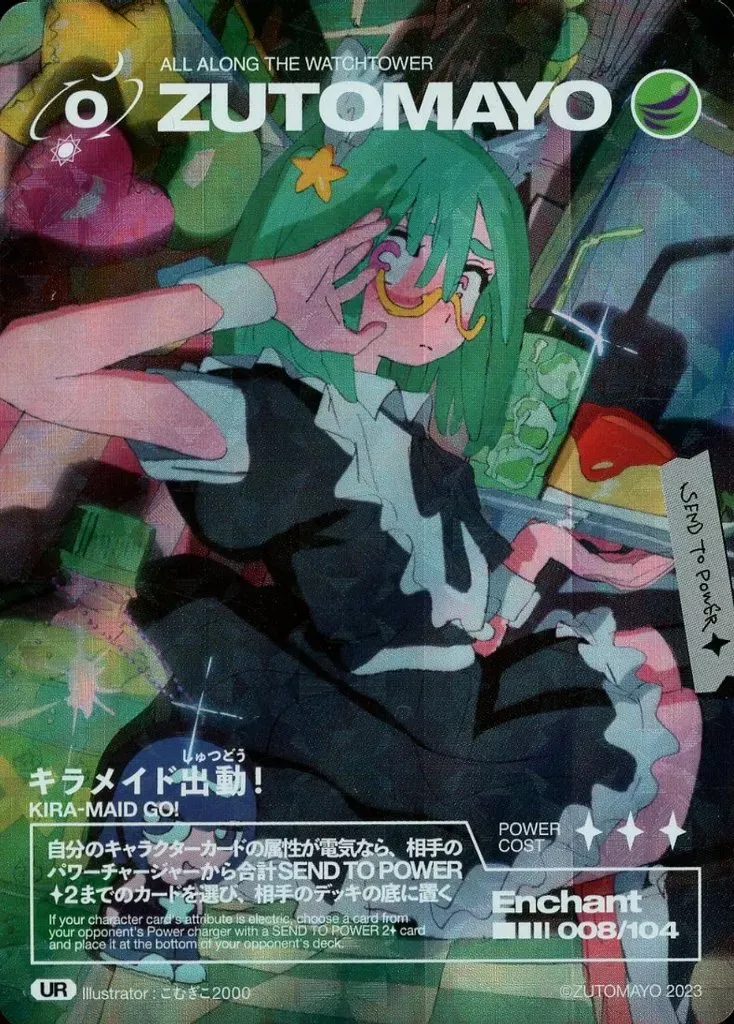 2025年最新】キラメイド出動の人気アイテム - メルカリ