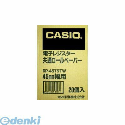 【新品・3営業日以内発送】カシオ計算機 RP-4575-TW ロールペーパー【２０巻】 RP4575TW 電子レジスター用 普通紙 カシオレジスター用消耗品 レジ用ロール【沖縄離島販売不可】