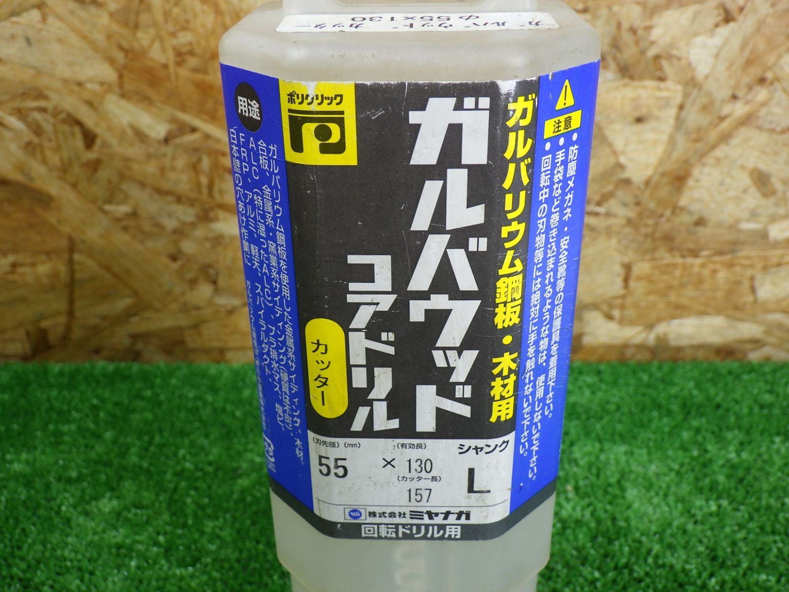 おすすめ ミヤナガ ガルバウッドコア|ポリカッターΦ55X130mm PCGW55C 品 HRDEVELOPMENT_JP