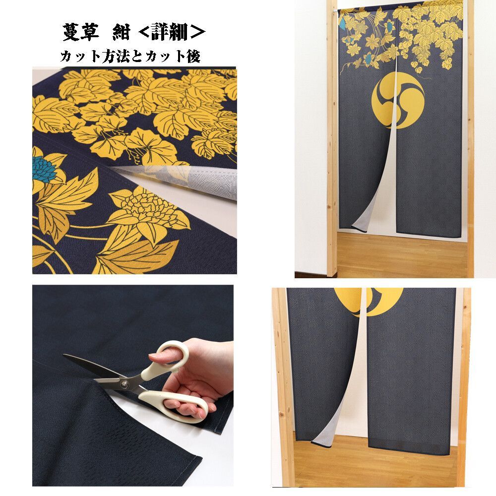 MINIBOX のれん制作工房 正規販売店のれん「家紋 ×3枚セット 丸に井桁 丸 【MINIBOX のれん制作工房 正規販売店】のれん「家紋 丸に井桁」「秋草、蔓草、麻の葉 3デザインセット」 85x150cm【日本製】目隠し 暖簾 家紋 歴史 紋章 武将 モダン 間仕切り タペストリー ポ