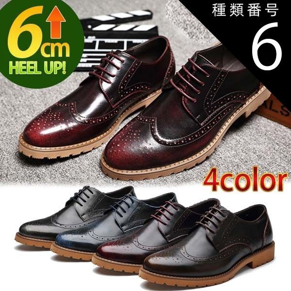 種類6：ブラック/27.0cm 6cm 身長UP メンズ  ビジネスシューズ メダリオン 本革 レザー グラデーション おしゃれ 人気