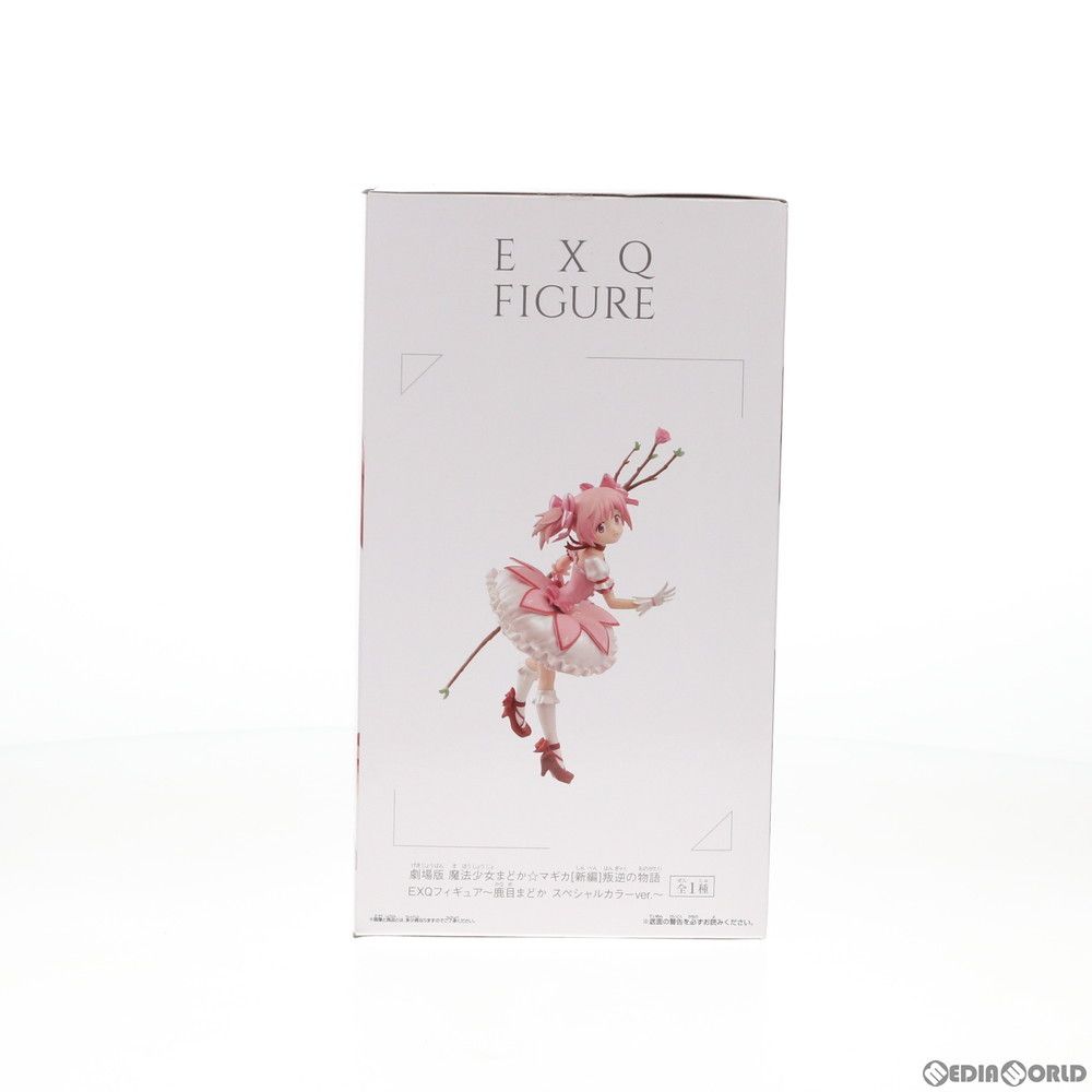 鹿目まどか(かなめまどか) EXQフィギュア〜鹿目まどか