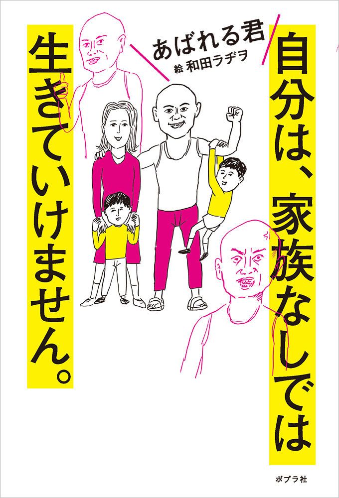 とおい国、やさしい人たち〜プラハに暮らして〜いしかわやすこ【初版本】 とおい国、やさしい人たち〜プラハに暮らして〜いしかわやすこ