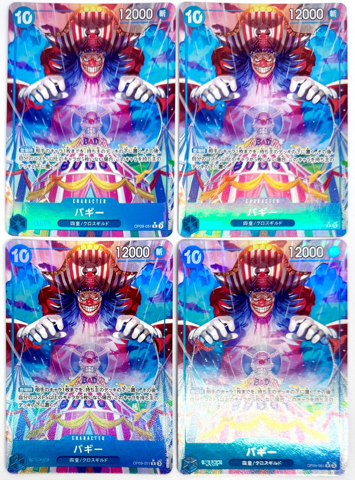 ONE PIECE CARD GAME バギー Rパラレル 4枚 - メルカリ
