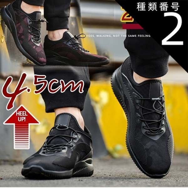 種類2：ブラック/25.0ｃｍ 4.5cm身長UP 軽量 通気性 メンズ ランニングシューズ スニーカーメンズ スニーカー ランニング シューズ スポーツ カジュアル