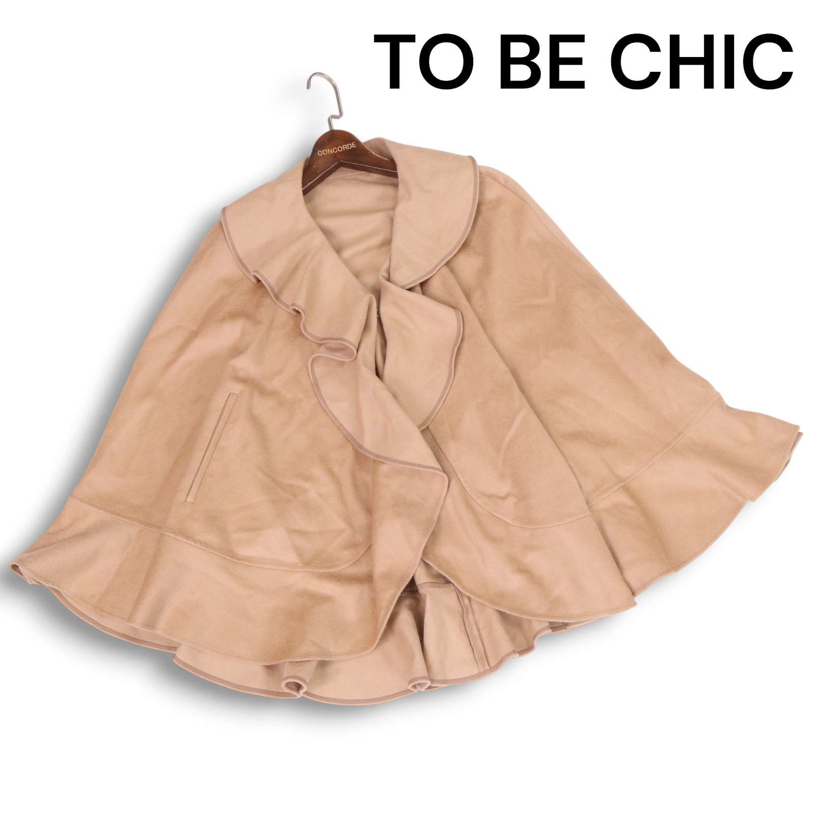TO BE CHIC トゥービーシック 秋冬 フリル♪ ウール カシミヤ ケープ コート ポンチョ Sz.F レディース