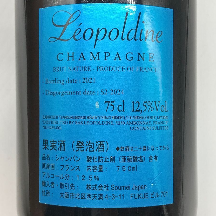 ソウメイ ブリュット ナチュール ブルー 750ml 12.5%【B4