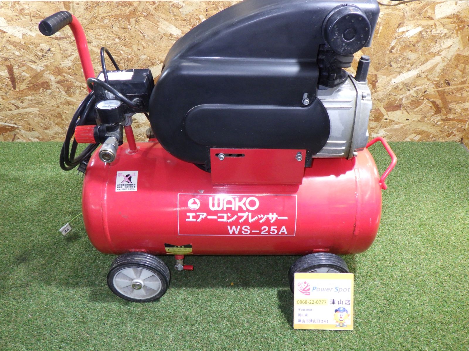 WAKO WS-25A エアコンプレッサー 電動工具 エアツール 大工道具 動作 