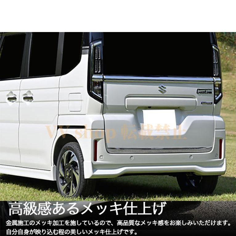 スズキ スペーシア スペーシアカスタム パーツ MK54S MK94S リアゲートガーニッシュ 鏡面メッキ仕上げ カスタム エアロパーツ 外装 ア BRIGHTFACE_UK