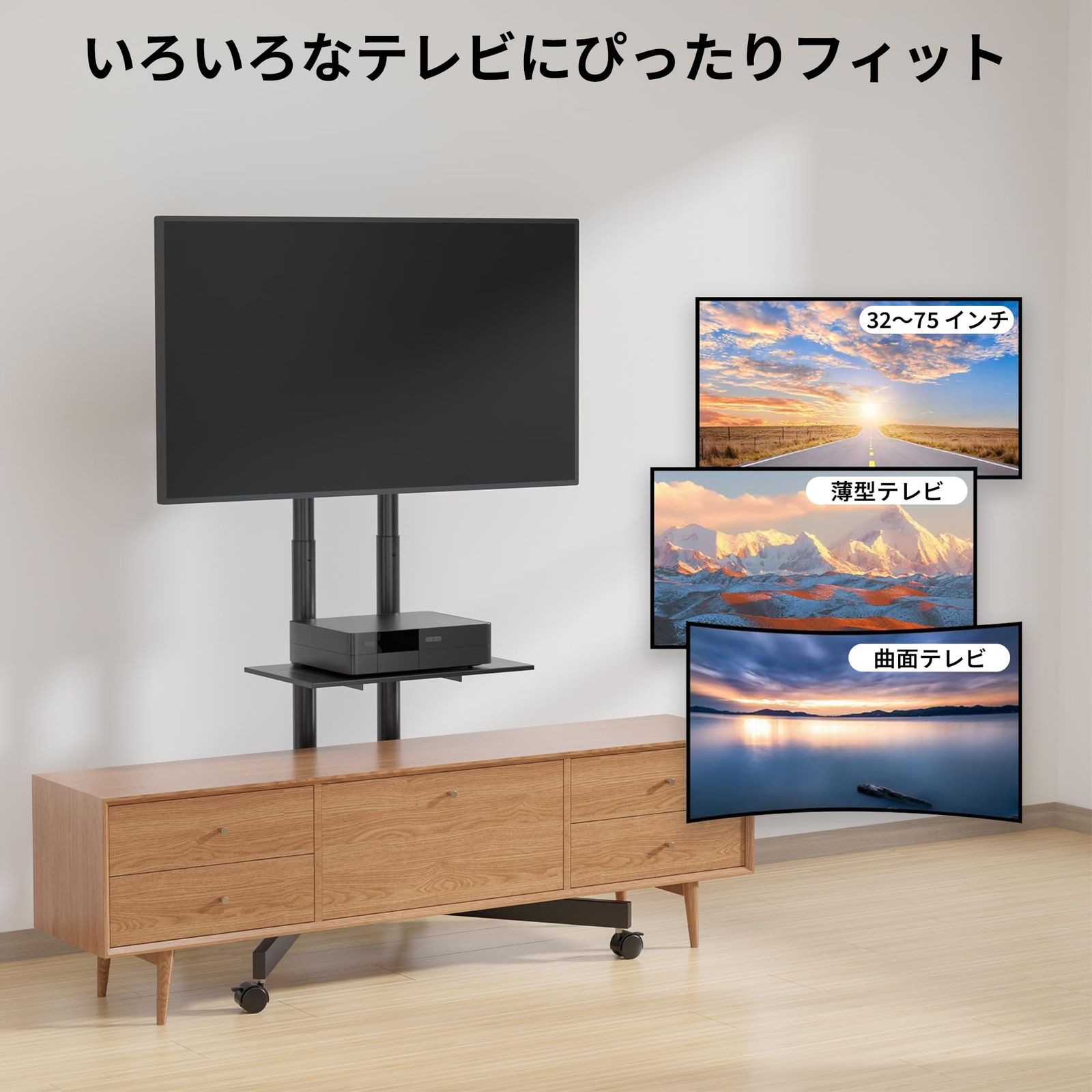  1 homefurnit 移動式 壁寄せテレビスタンド 32 75インチ対応 キャスター付き VESA 600 x 400 mm 高さ調整 耐荷重55 kg スイベル ハイタイプ テレビ台 ロータイプ対応 ブラック その他 レコーダー