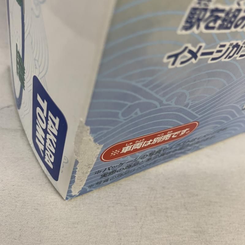 【中古】未開)プラレール 景色のカラーレールキット～海と鉄道～[91][240091385696] 中古】未開)プラレール 景色のカラーレールキット～海と鉄道