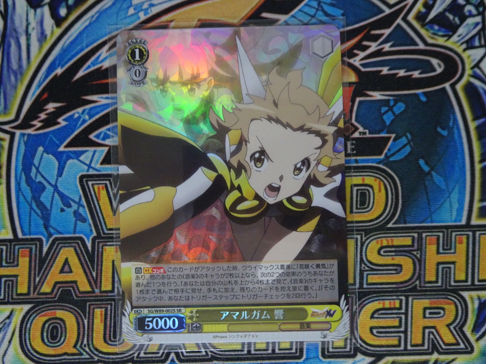 WS アマルガム 響 SR・花咲く勇気 SR各4枚セット CR METANOIA 販売 |