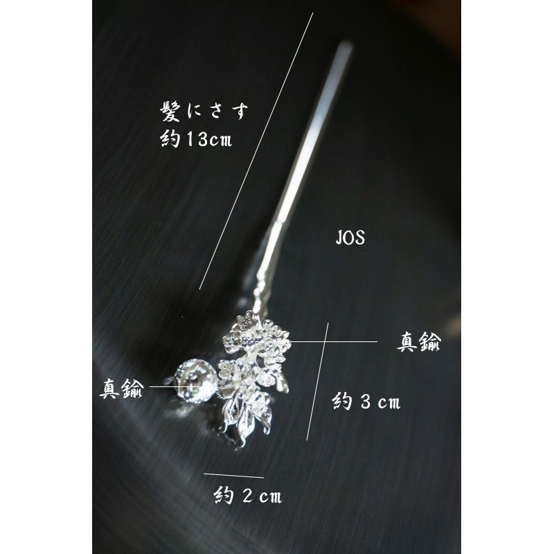 銀製かんざし kanzasi-silver64.jpg