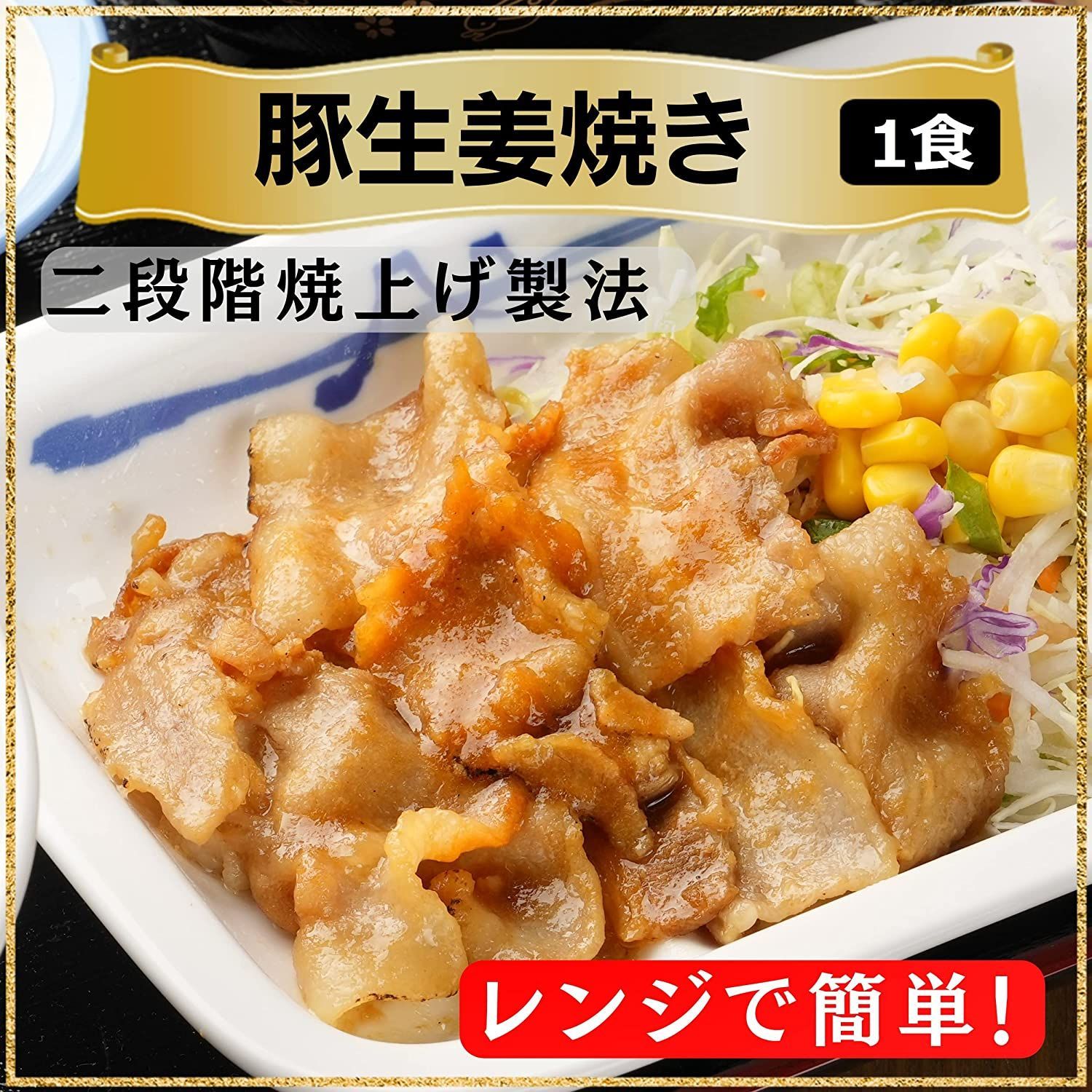 合計32食セット