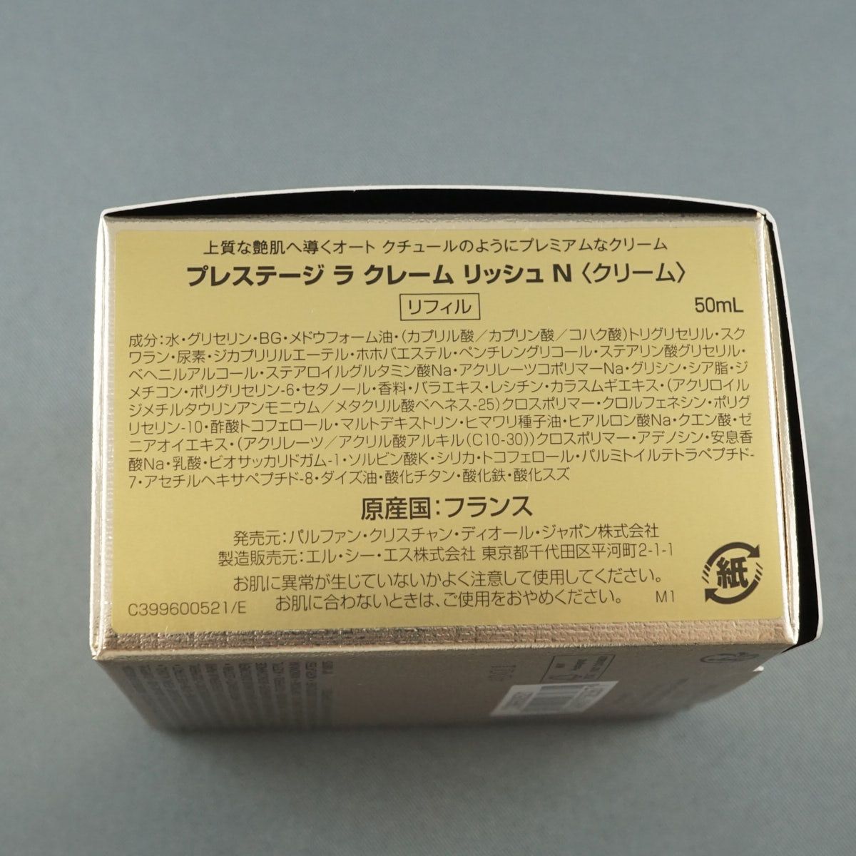 注文 【新品未開封】DIOR PRESTIGE ディオール プレステージ ラ