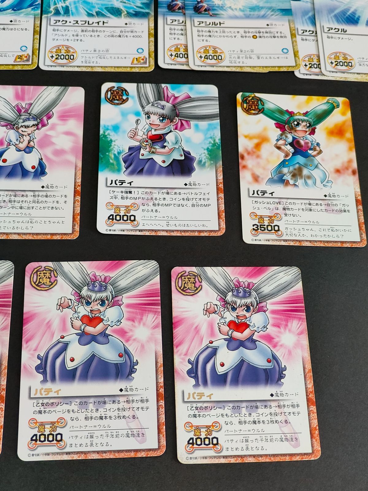 aca293 金色のガッシュベル ガッシュ カード まとめ パティ ウルル