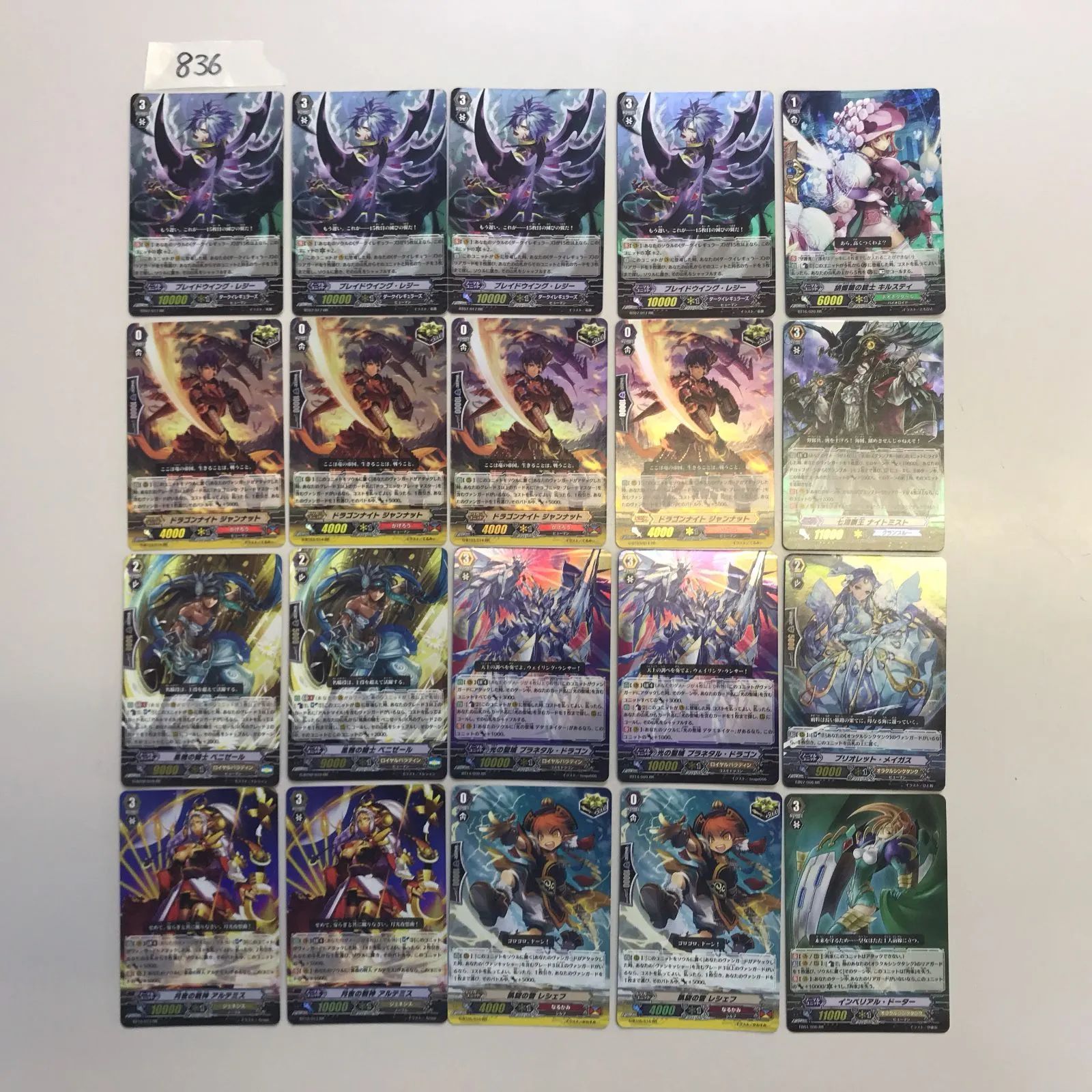 〇ヴァンガード カード RRカード(ダブルレア・カード) まとめ