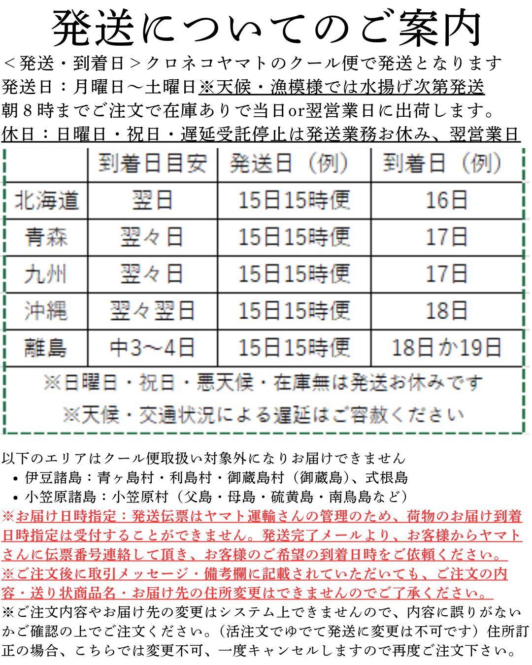 活きたまま