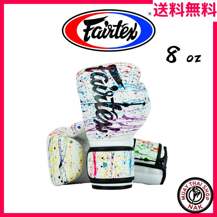 新品】Fairtex グローブ BGV14 8oz Paint White - メルカリ