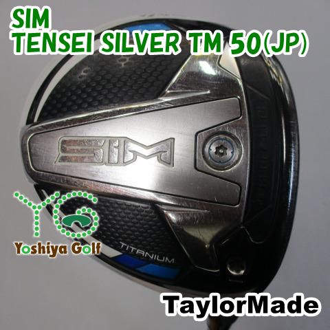 フェアウェイウッド テーラーメイド SIM|TENSEI SILVER TM 50 JP |R|15 127954