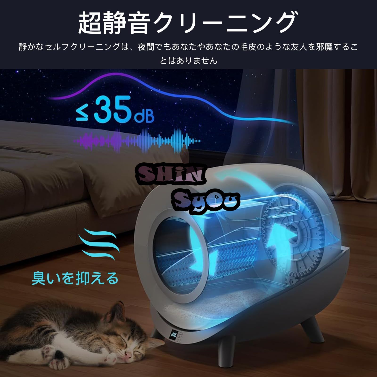 猫 トイレ 自動 スマホ管理 遠隔操作 博学 センサー付き 大型猫