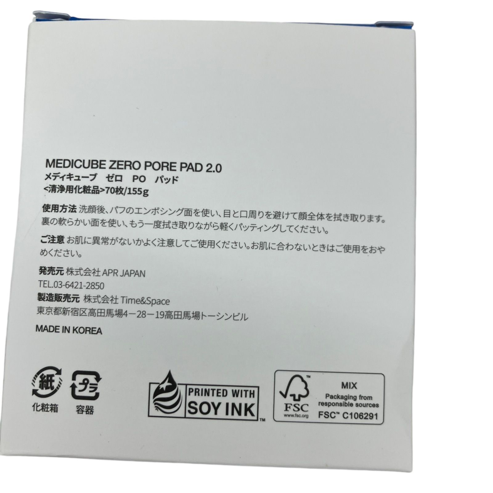 186000 現状品 MEDICUBE メディキューブ スキンケア・基礎化粧品 ゼロ 