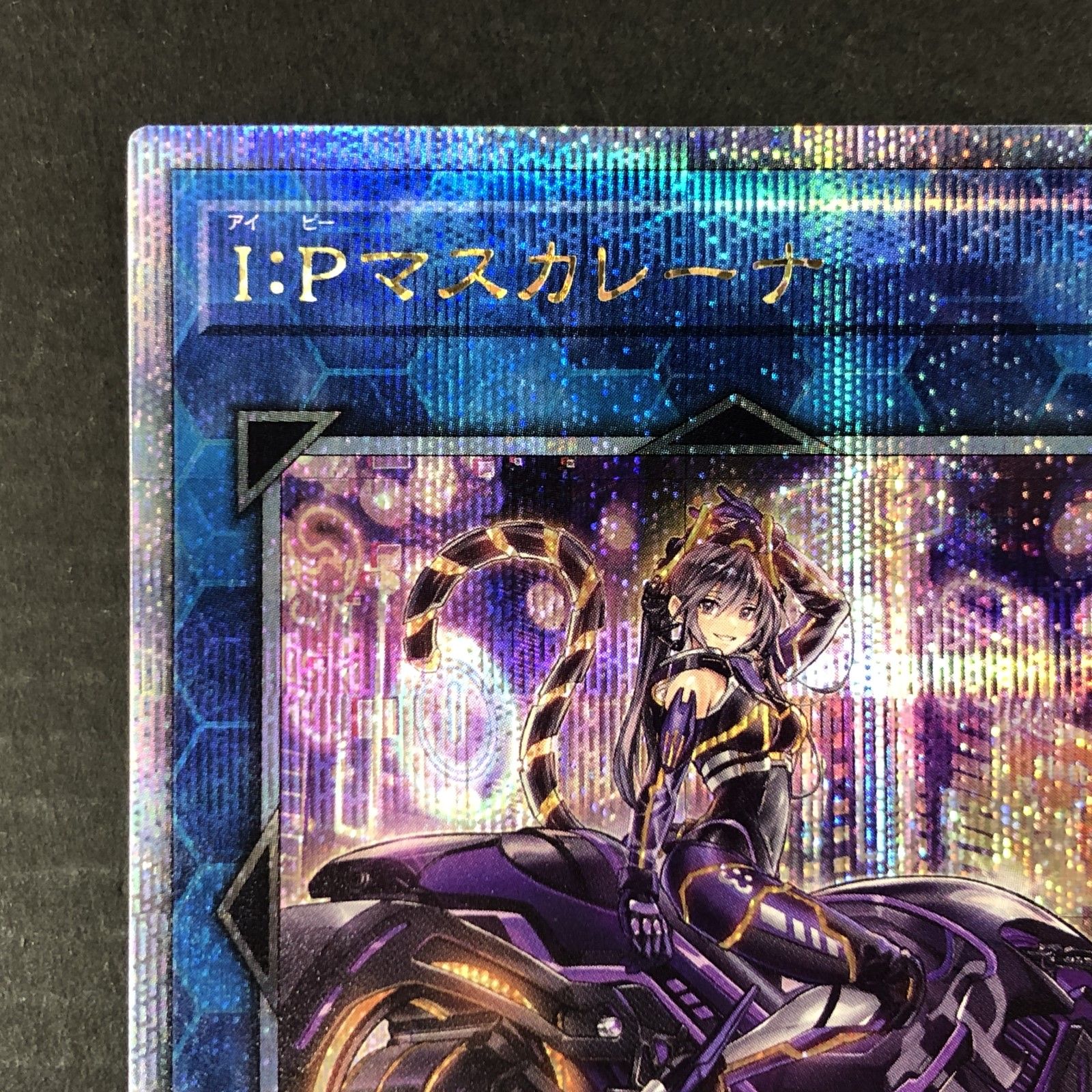 人気の春夏 遊戯王OCG セット クオシク I:Pマスカレーナ アルミ
