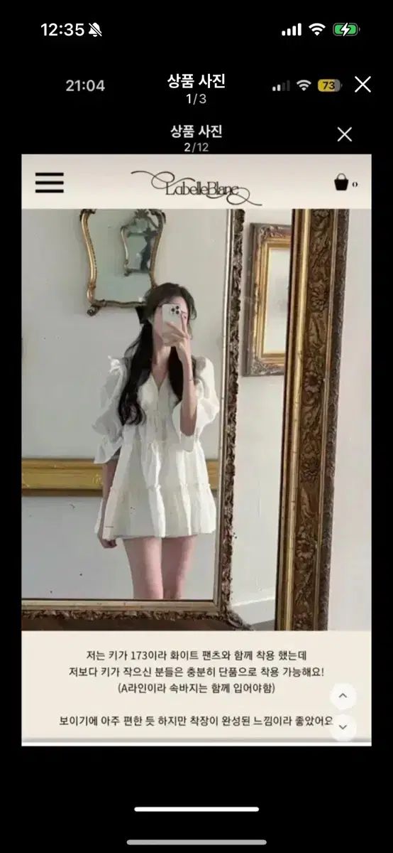 labelle blanc ラベルルブラン リリー ミニ ワンピース s 胸元 補修 準備完了です
