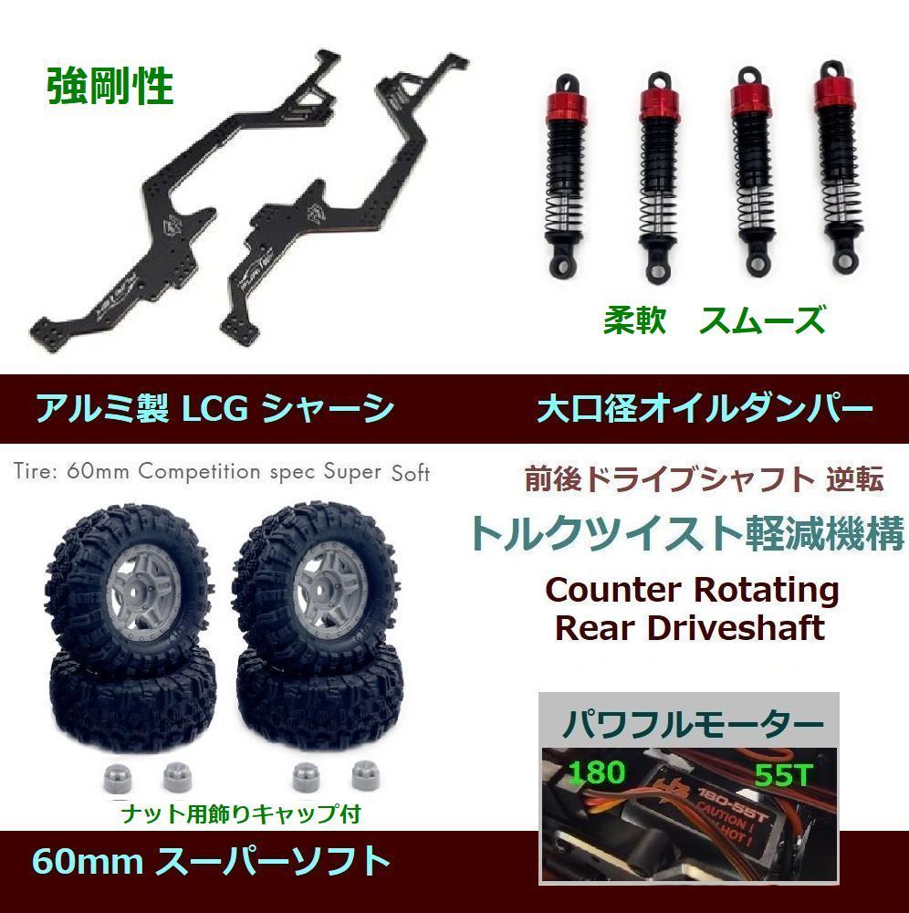 高性能☆ Hobbyplus CR18P EVO V2 Rock Van 2Speed Portal Axle