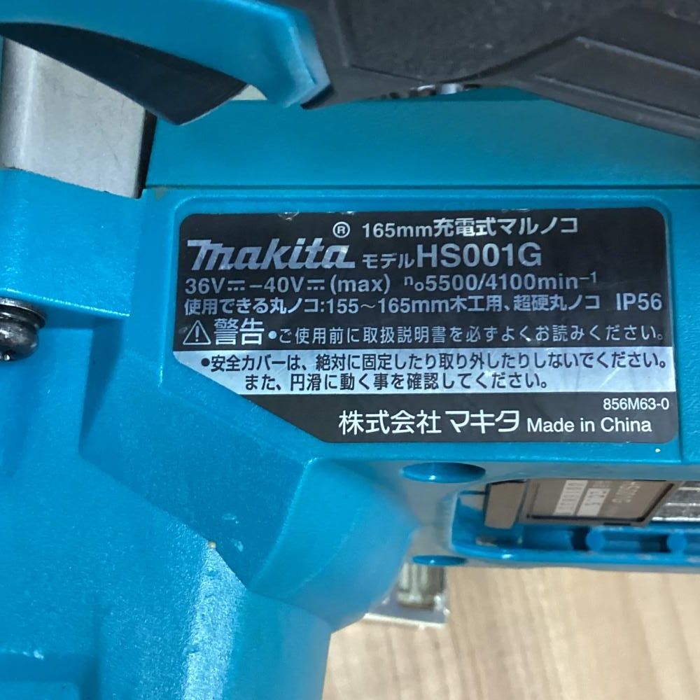 makita マキタ HS001GZ 165ｍｍ充電式丸ノコ40Vmax ケース付 201 HRDEVELOPMENT_JP