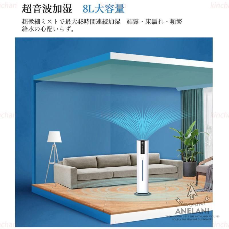 加湿器空気清浄機超音波式ウイルス除去スチーム式48H連続運転節電8L大容量UV除菌省エネ静音40畳三段調整アロマ自動停止タバ