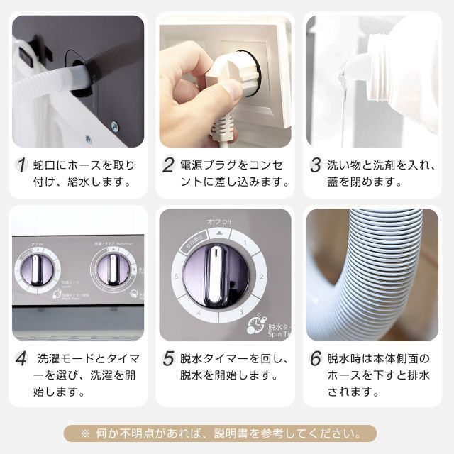 まとめ洗い 脱水器