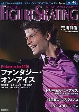 中古】スポーツ雑誌 ワールド・フィギュアスケート No.44 WORLD