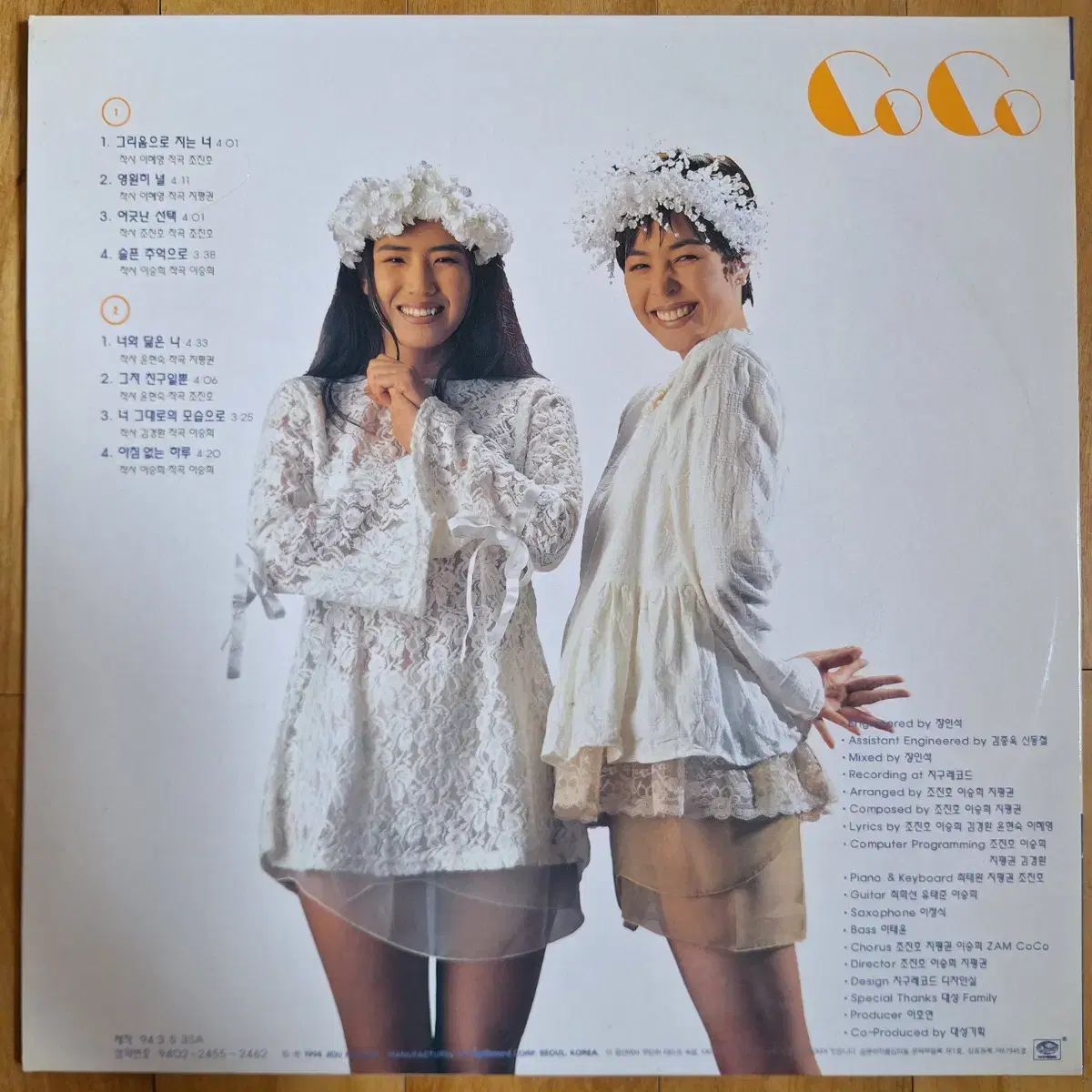 盤| Co ココ 1 家 ー 懐かしさを込めて 負け あなた LP