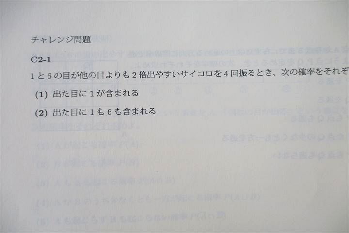 SEG (科学的教育グループ) 中3数学C No.1～9 確率と期待値/三角