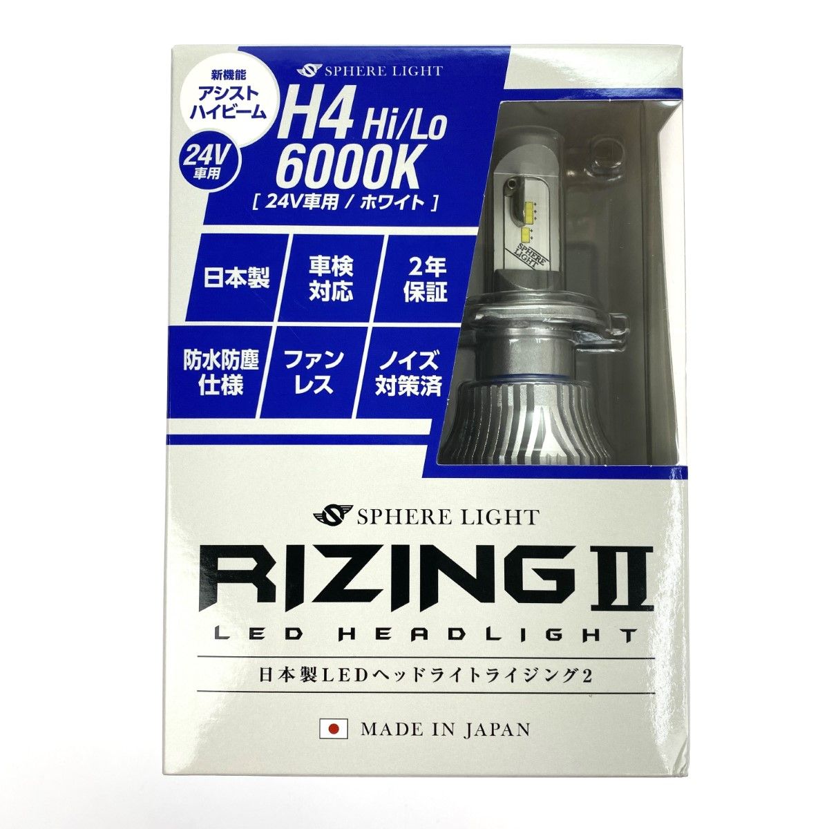 SPHERE LIGHT RIZING2 LEDヘッドライト SRH4B060-02 H4 Hi|Lo 24V用 動作未