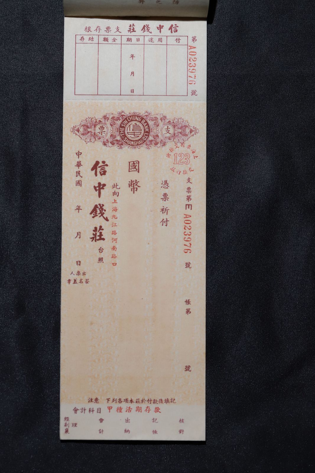 小切手簿2冊