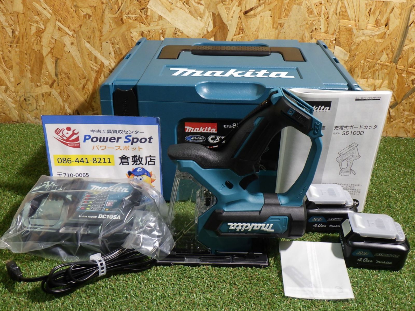 マキタ 10.8V ボードカッタ SD100DSMX 充電器･バッテリー2個･ケース付 ケースに傷あり 充電式 電動工具 makita ♥品