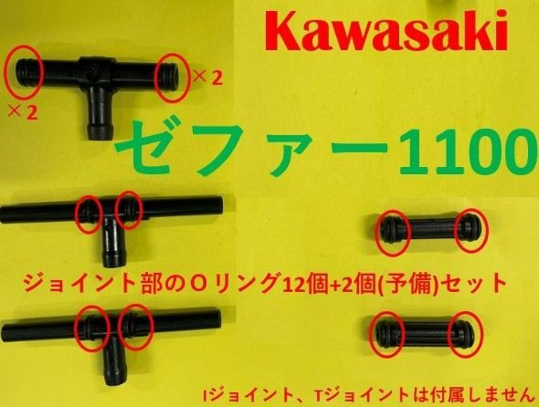 ゼファー1100 インシュレーター Oリング キャブレター 1345 ゼファー1100 インシュレーター Oリング キャブレター 1345 2025