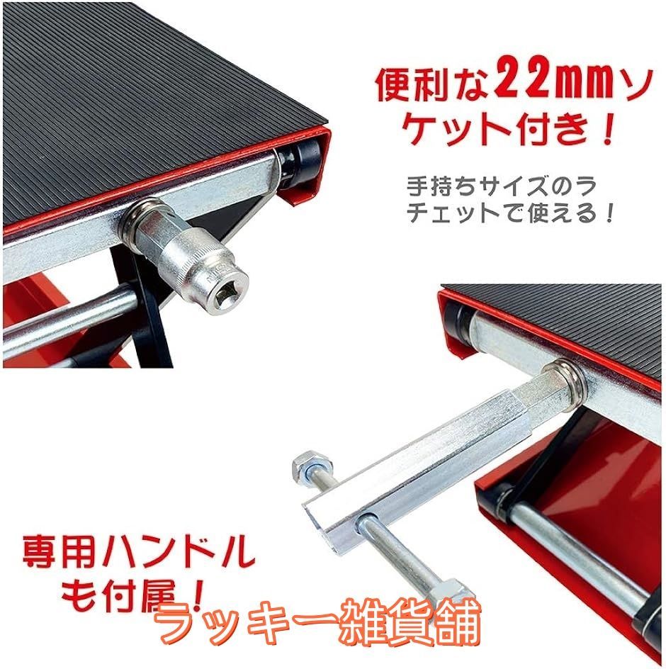 モーターサイクルジャッキ