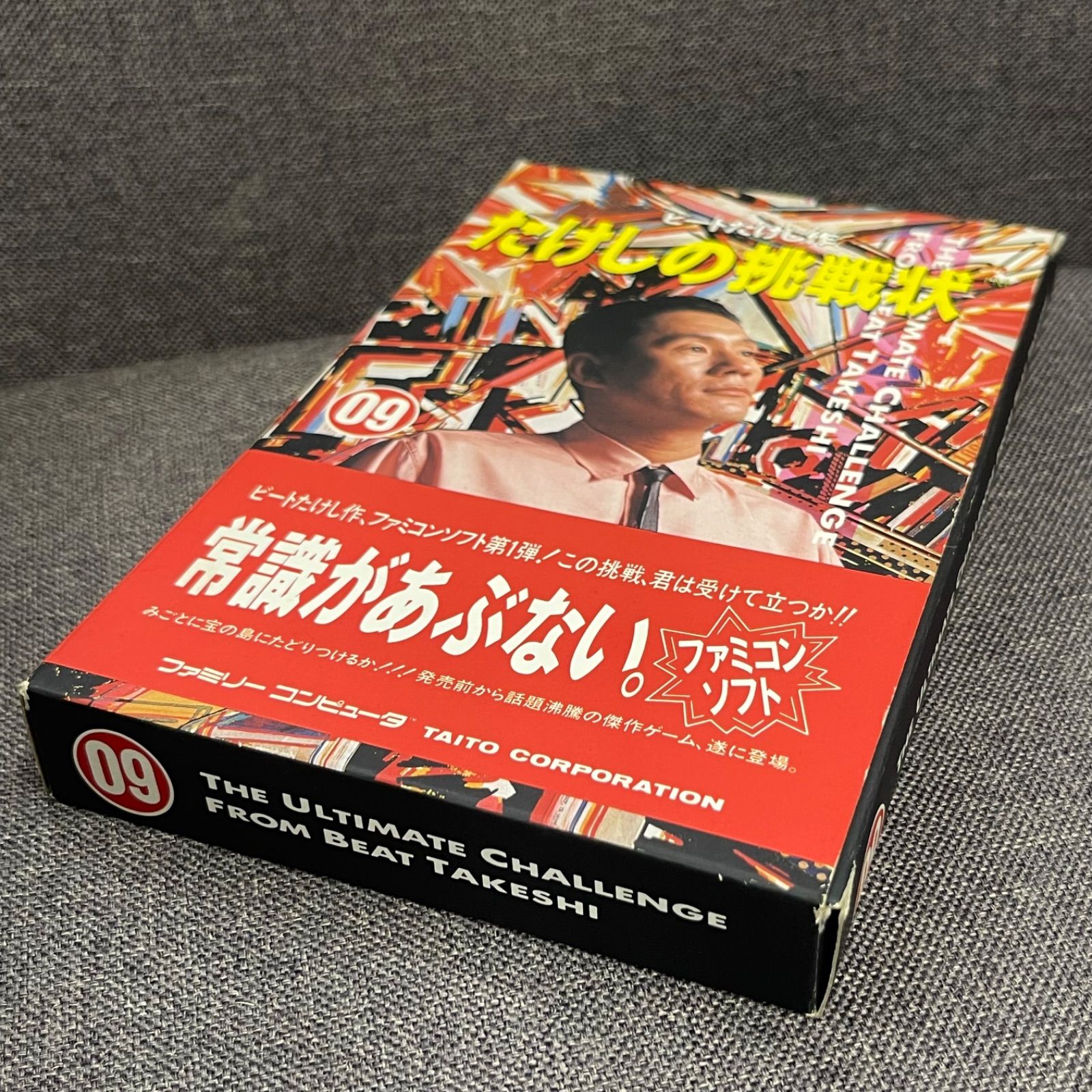 中古 ファミリーコンピューターの【たけしの挑戦】 タイトー 『中古即納』{表紙説明書なし}{FC} たけしの挑戦状