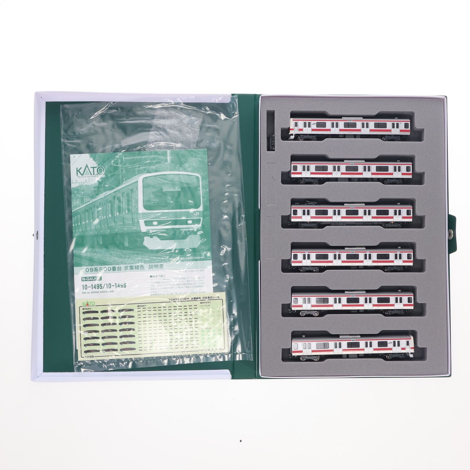 10-1495 特別企画品 209系500番台 京葉線色 6両基本セット(動力付き) Nゲージ 鉄道模型 KATO(カトー)