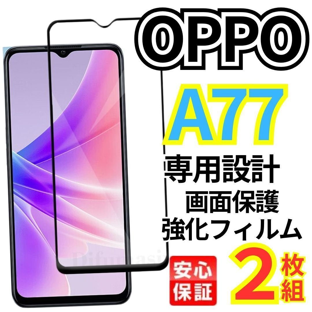 2枚セット OPPO A77 Reno9A Reno7A Reno5A Reno3A A55s5G A54 5G A58