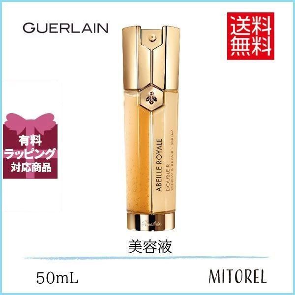 ゲラン GUERLAIN アベイユロイヤルダブルRセロム 50mL【150g】誕生日 プレゼント ギフト