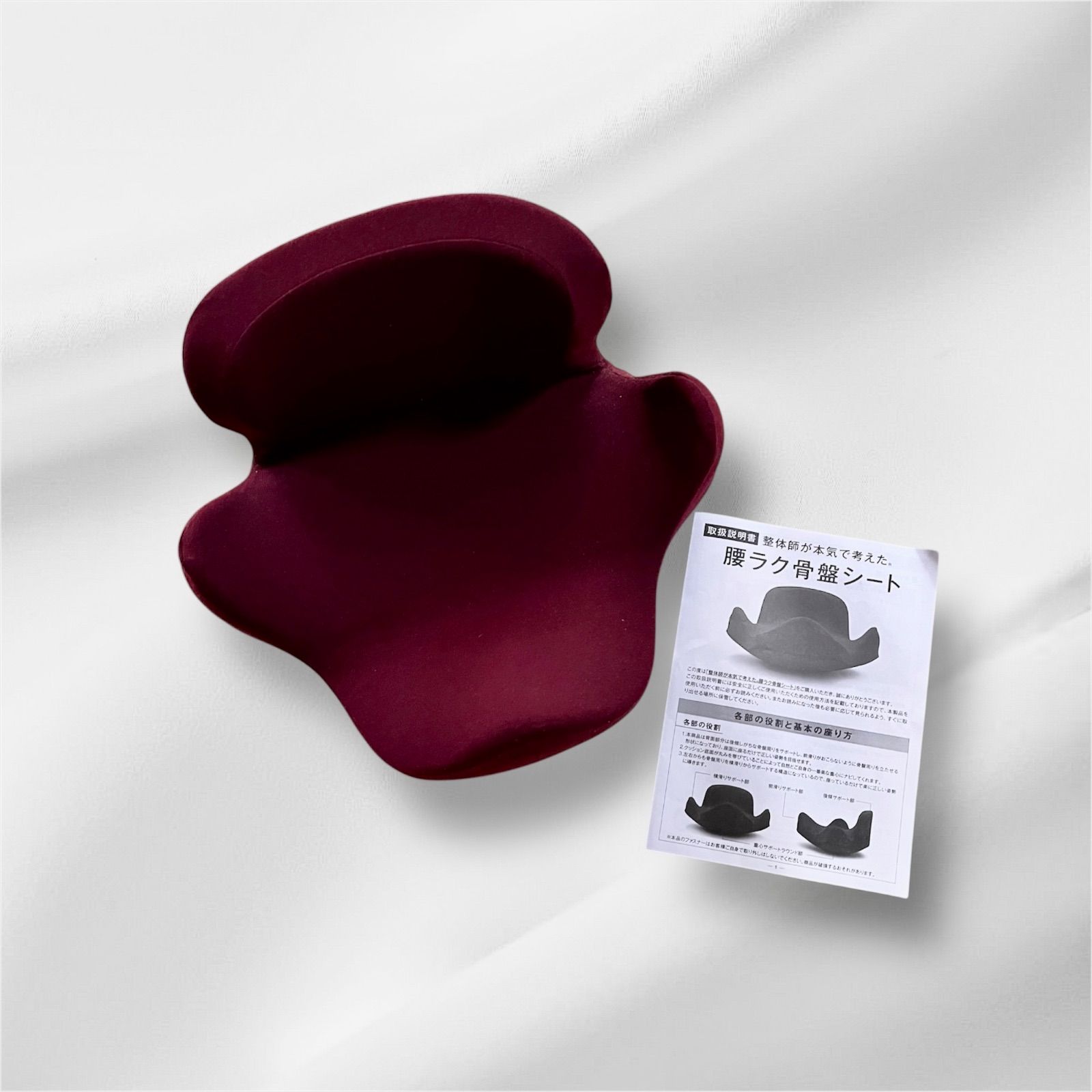 整体師が本気で考えた腰ラク骨盤シート 腰ラク骨盤シート