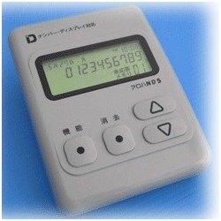 【新品・2営業日で発送】日興電機製作所 アロハND5